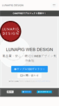 Mobile Screenshot of lunapig.com